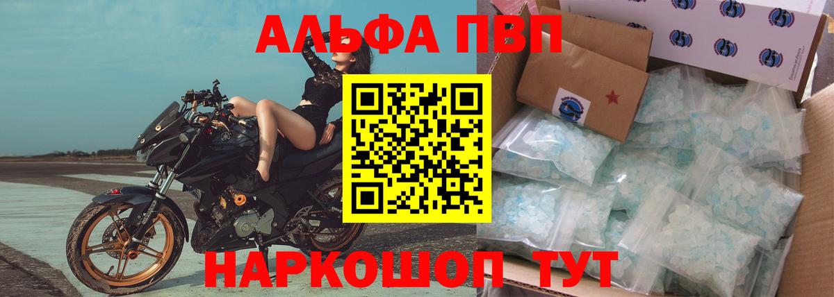 Alpha PVP кристаллы  A PVP  А ПВП Соль  купить наркотик  Алексеевка  Alpha-PVP крисы CK  Вход с VPN 