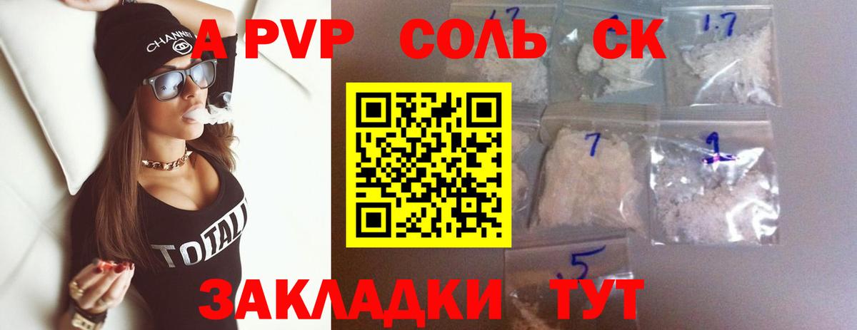 А ПВП VHQ Алексеевка