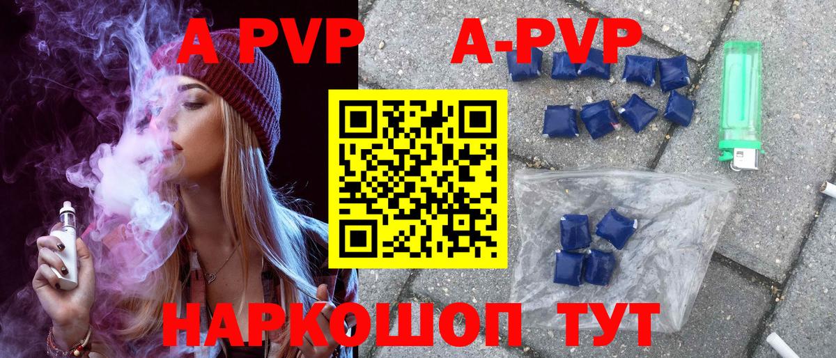 Alpha-PVP СК  А ПВП СК  Алексеевка  Alfa_PVP СК  Вход с VPN 