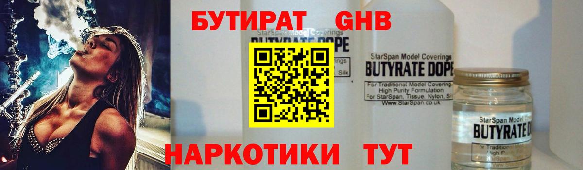 Бутират оксана Алексеевка