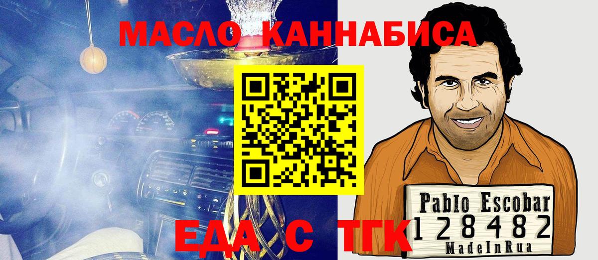 Алексеевка  Еда ТГК конопля  Вход с VPN 