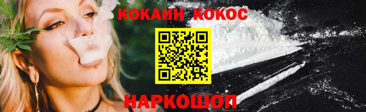 Кокаин VHQ  Кокаин 97%  что такое наркотик  Алексеевка  Вход с VPN 