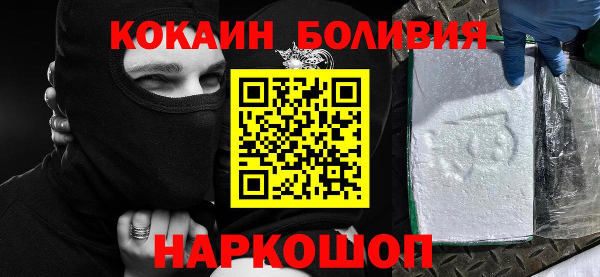 COCAIN Fish Scale Алексеевка