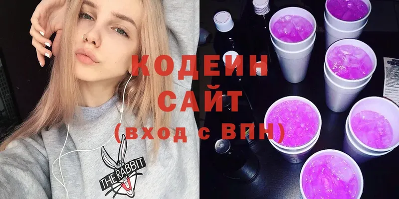 Кодеин напиток Lean (лин)  shop формула  Алексеевка 