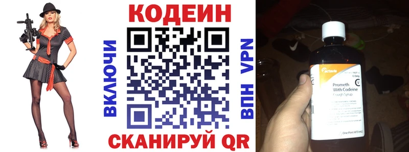 что такое   мега сайт  Codein напиток Lean (лин)  Алексеевка 