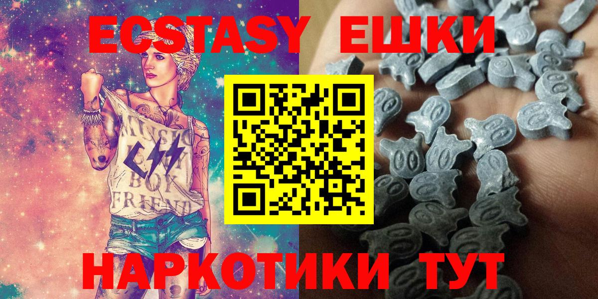 купить  цена  Вход с VPN  Алексеевка  Ecstasy 280 MDMA  ЭКСТАЗИ DUBAI 
