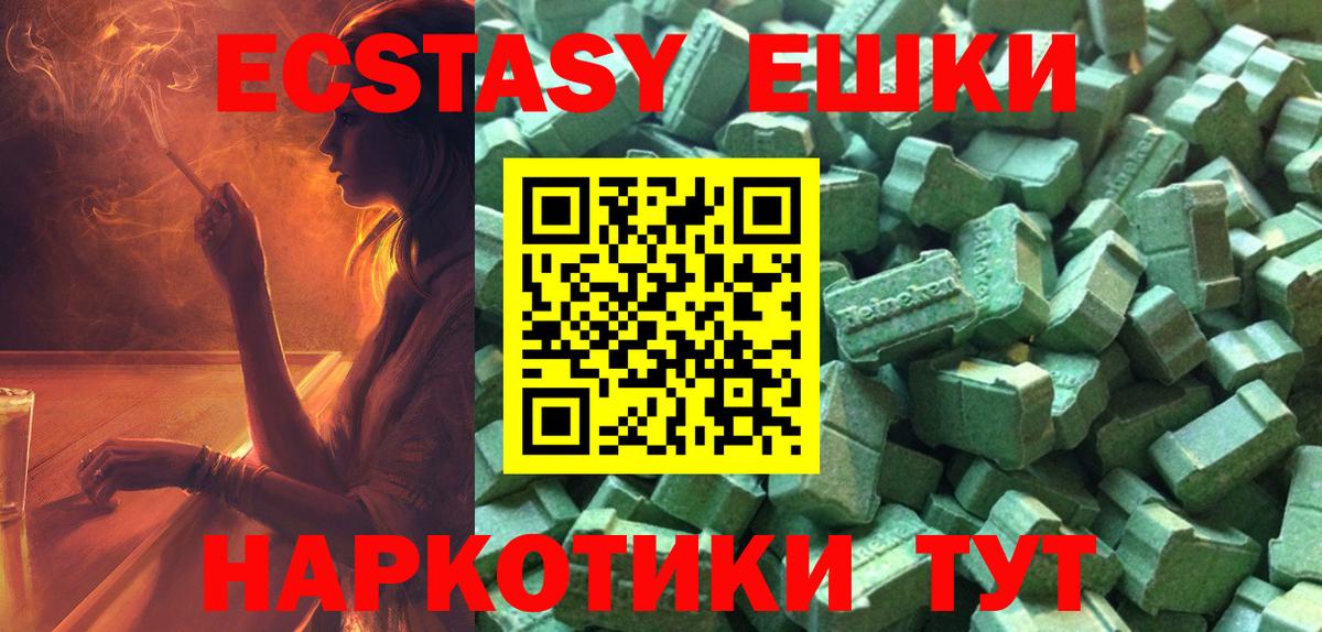 Ecstasy XTC Алексеевка