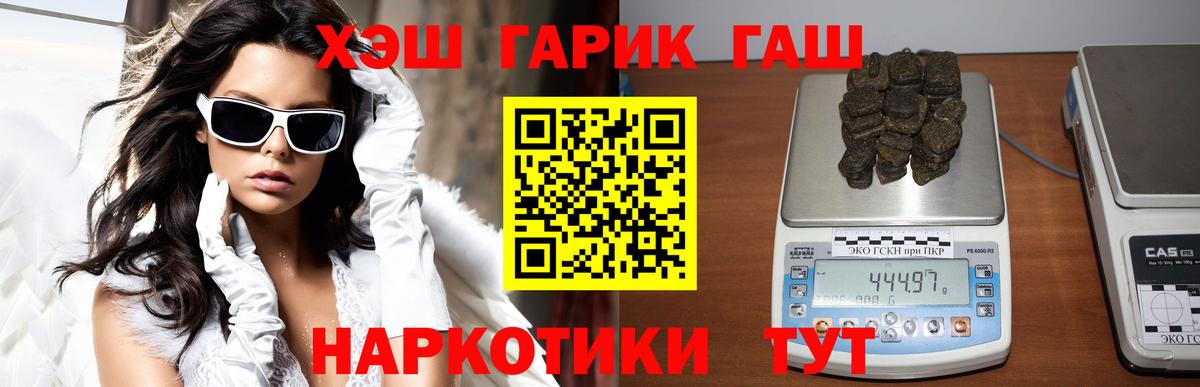 ГАШИШ 40% ТГК Алексеевка