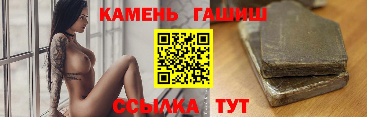 магазин    Вход с VPN  ГАШ индика сатива  Ляпка  Алексеевка  ГАШ хэш 