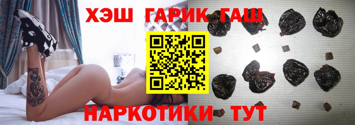 ГАШ  Вход с VPN  Алексеевка  Гашиш хэш 