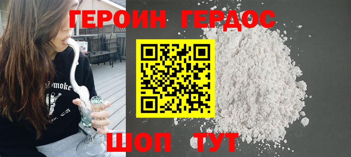 ГЕРОИН Афган  Вход с VPN  Алексеевка 