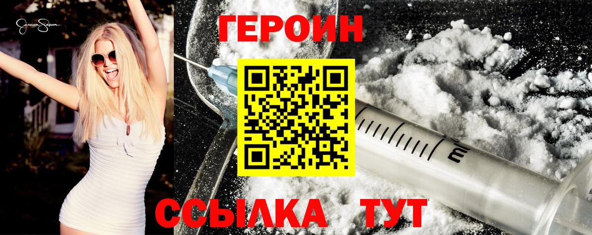 ГЕРОИН гречка  Вход с VPN  ГЕРОИН  Алексеевка 