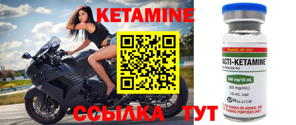 магазин продажи   КЕТАМИН VHQ  Алексеевка  Вход с VPN  КЕТАМИН VHQ 