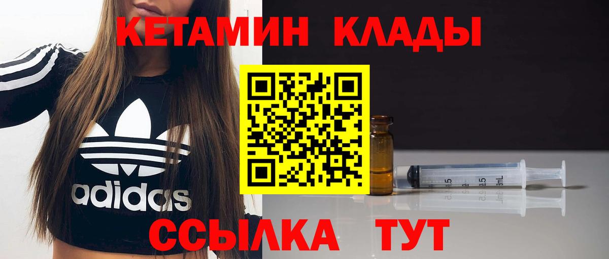 Алексеевка  Кетамин VHQ  МЕГА ссылка  Вход с VPN 