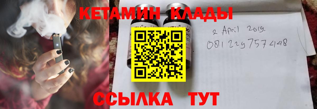 Кетамин VHQ Алексеевка