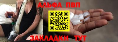 apvp Волжск