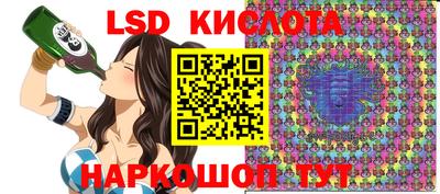 марки lsd Абакан