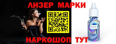 марки lsd Абакан