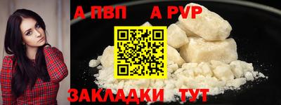 apvp Волжск