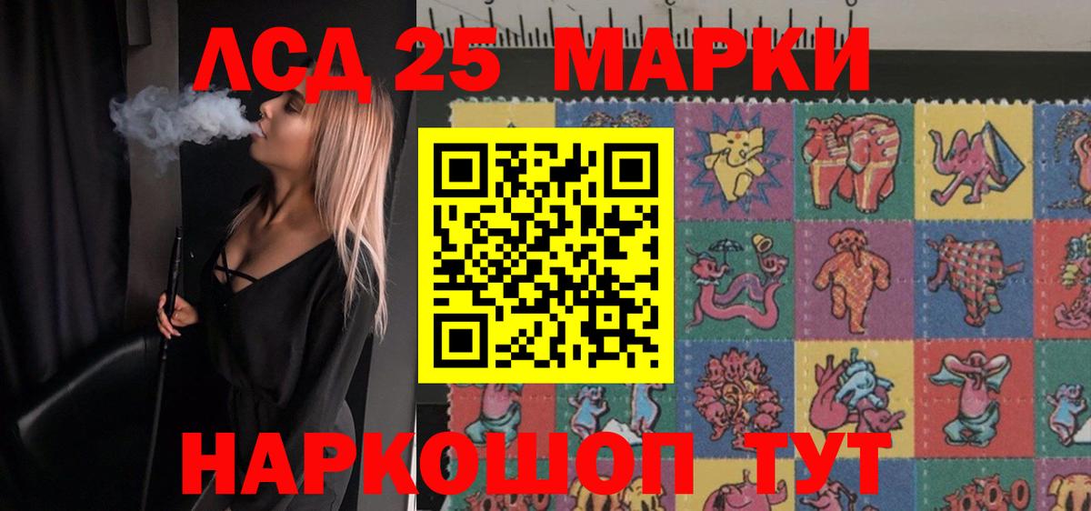 LSD-25 экстази кислота Алексеевка