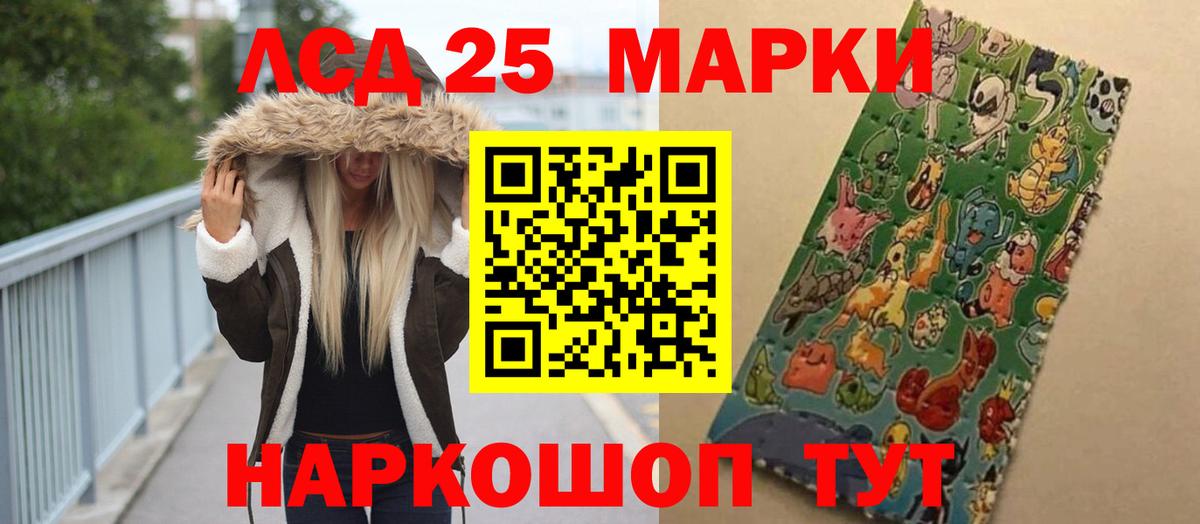 LSD-25 экстази кислота  LSD-25 экстази кислота  Алексеевка  Вход с VPN 