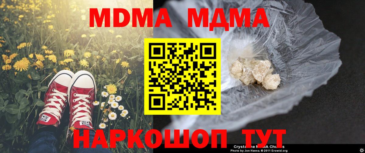 MDMA crystal  Вход с VPN  МДМА VHQ  Алексеевка 