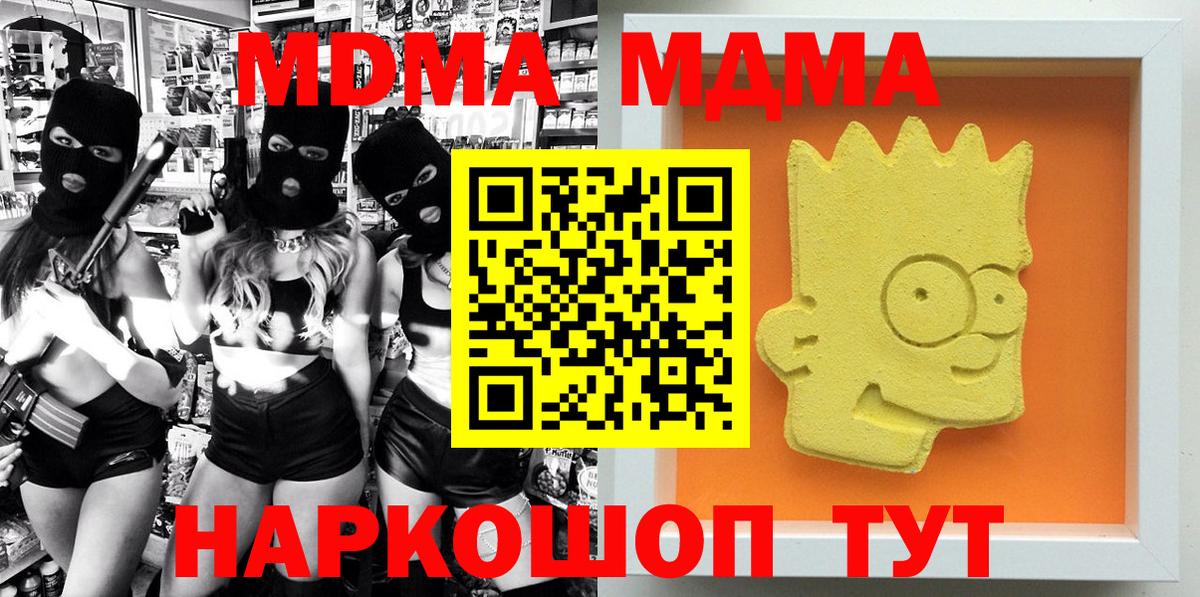 MDMA молли  Алексеевка  МДМА кристаллы 