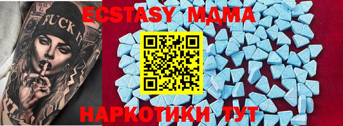 МДМА молли  Вход с VPN  МДМА  Алексеевка 