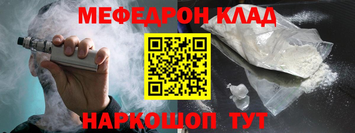 Меф мука  Вход с VPN  Меф  Алексеевка  Мефедрон мяу мяу 