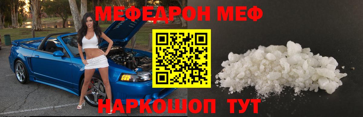Алексеевка  Где купить закладки?   Вход с VPN  Меф  МЯУ-МЯУ кристаллы  Мефедрон мяу мяу 