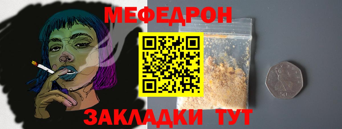 Меф Алексеевка