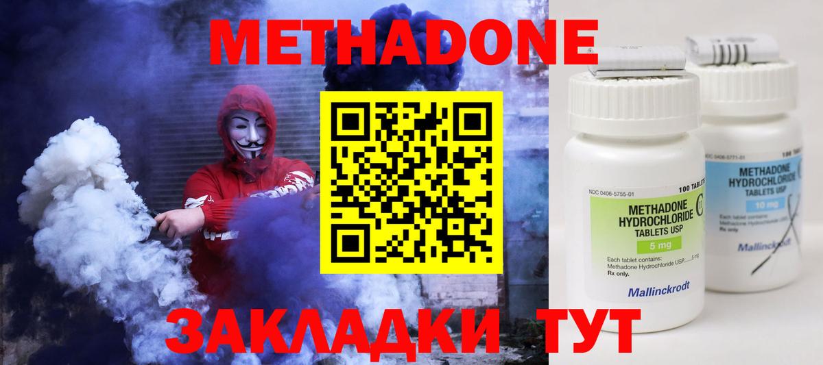 Метадон белоснежный  Вход с VPN  Алексеевка  МЕТАДОН methadone 
