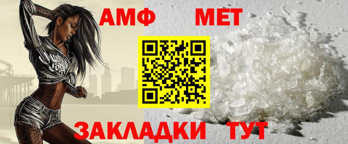 Метамфетамин винт Алексеевка