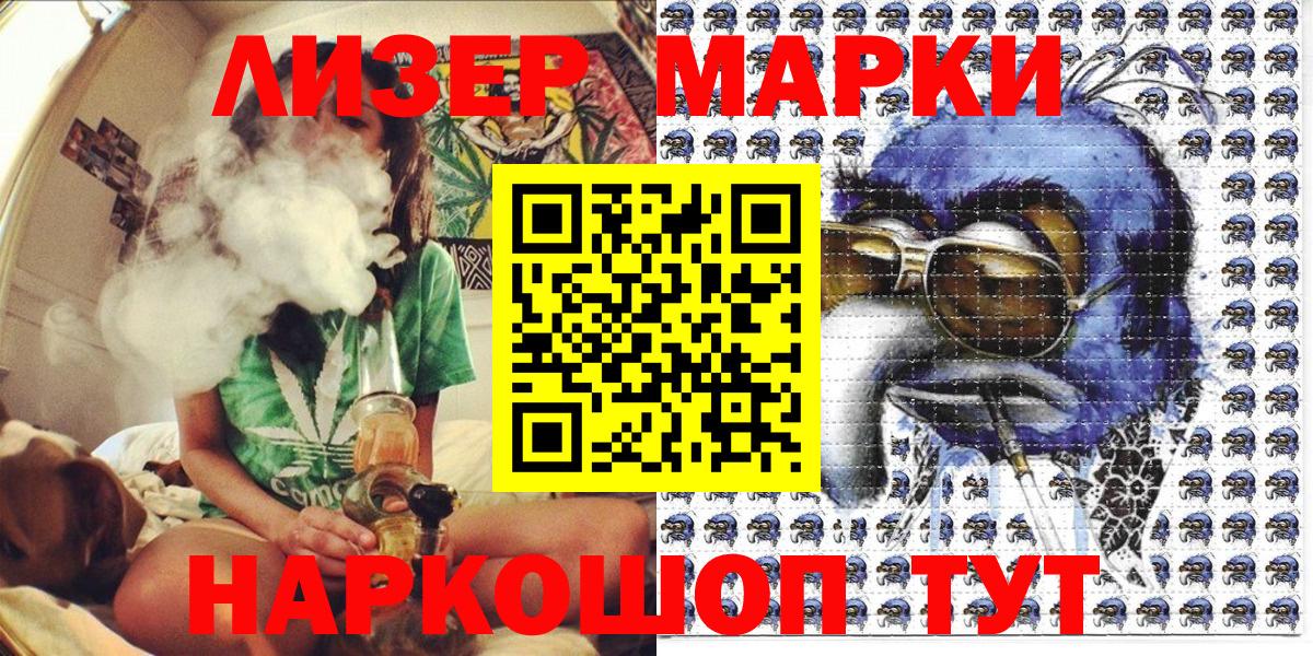 Марки N-bome 1,5мг Алексеевка
