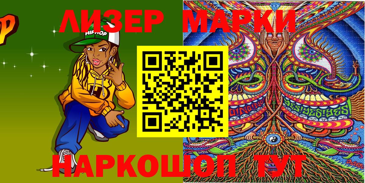 Марки N-bome 1,8мг Алексеевка