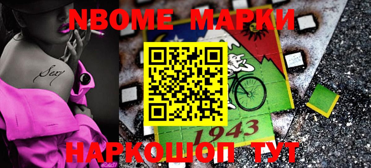 Наркотические марки 1,8мг  Вход с VPN  Марки NBOMe 1500мкг  Алексеевка 