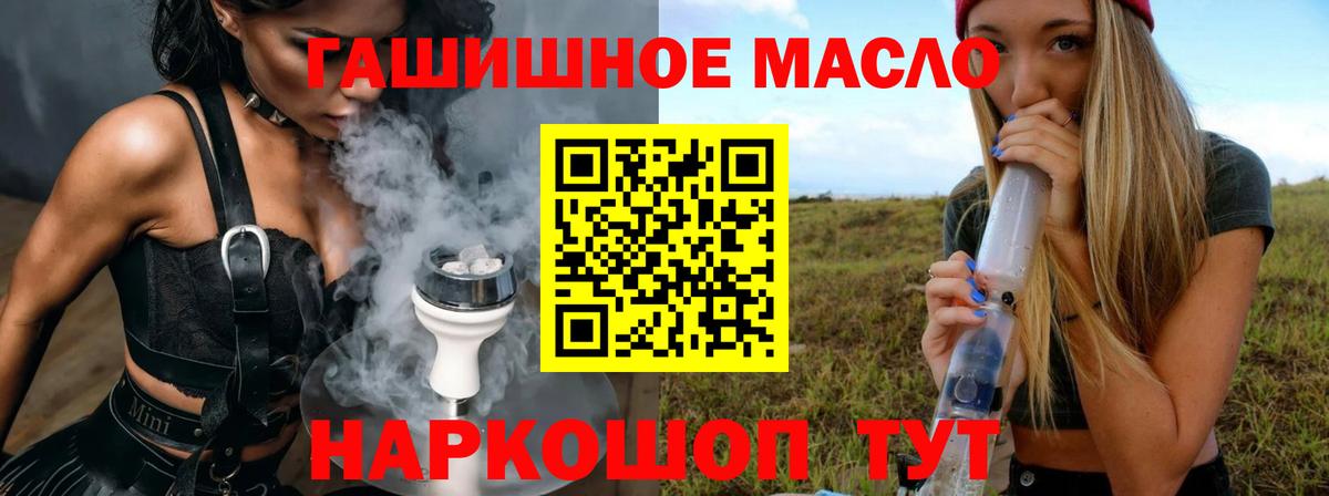 Алексеевка  ТГК THC oil  Вход с VPN 