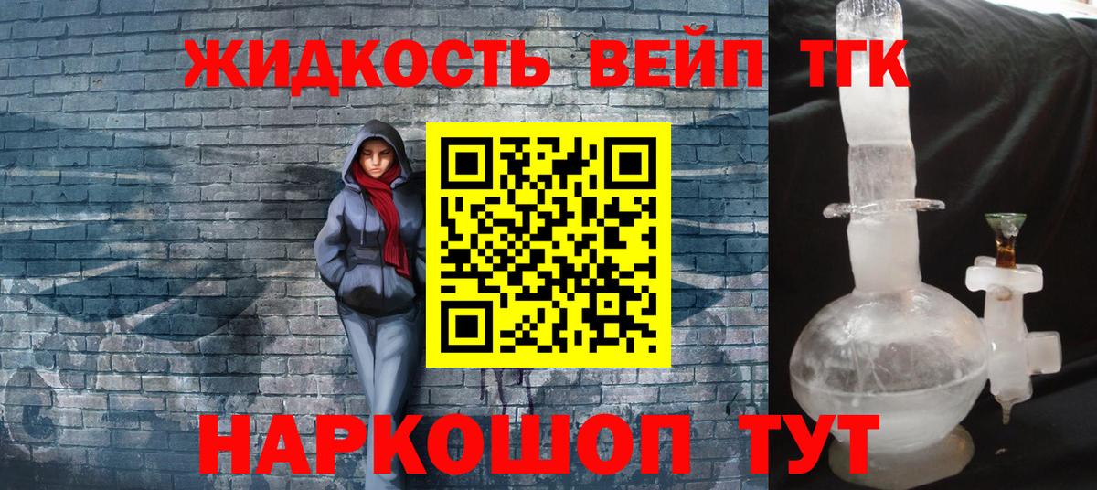 ТГК вейп  Вход с VPN  Алексеевка 
