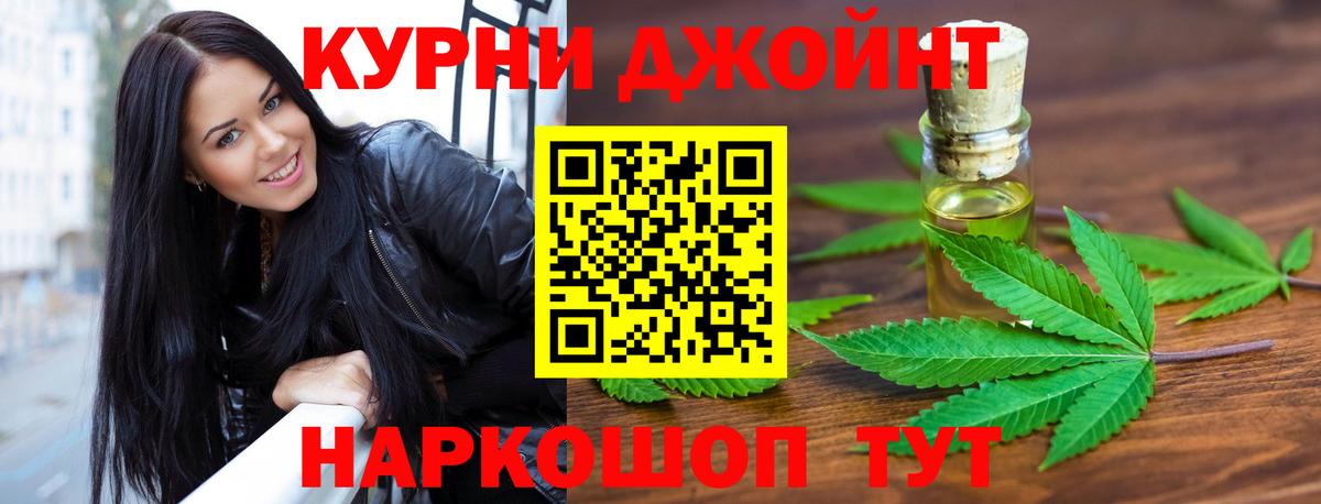 Канабис THC 21% Алексеевка